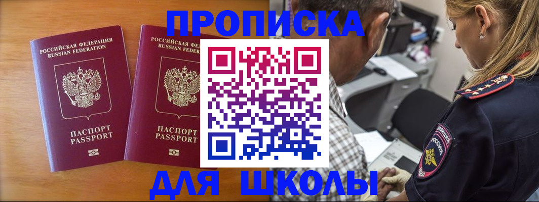 временная регистрация собственник в Слюдянке